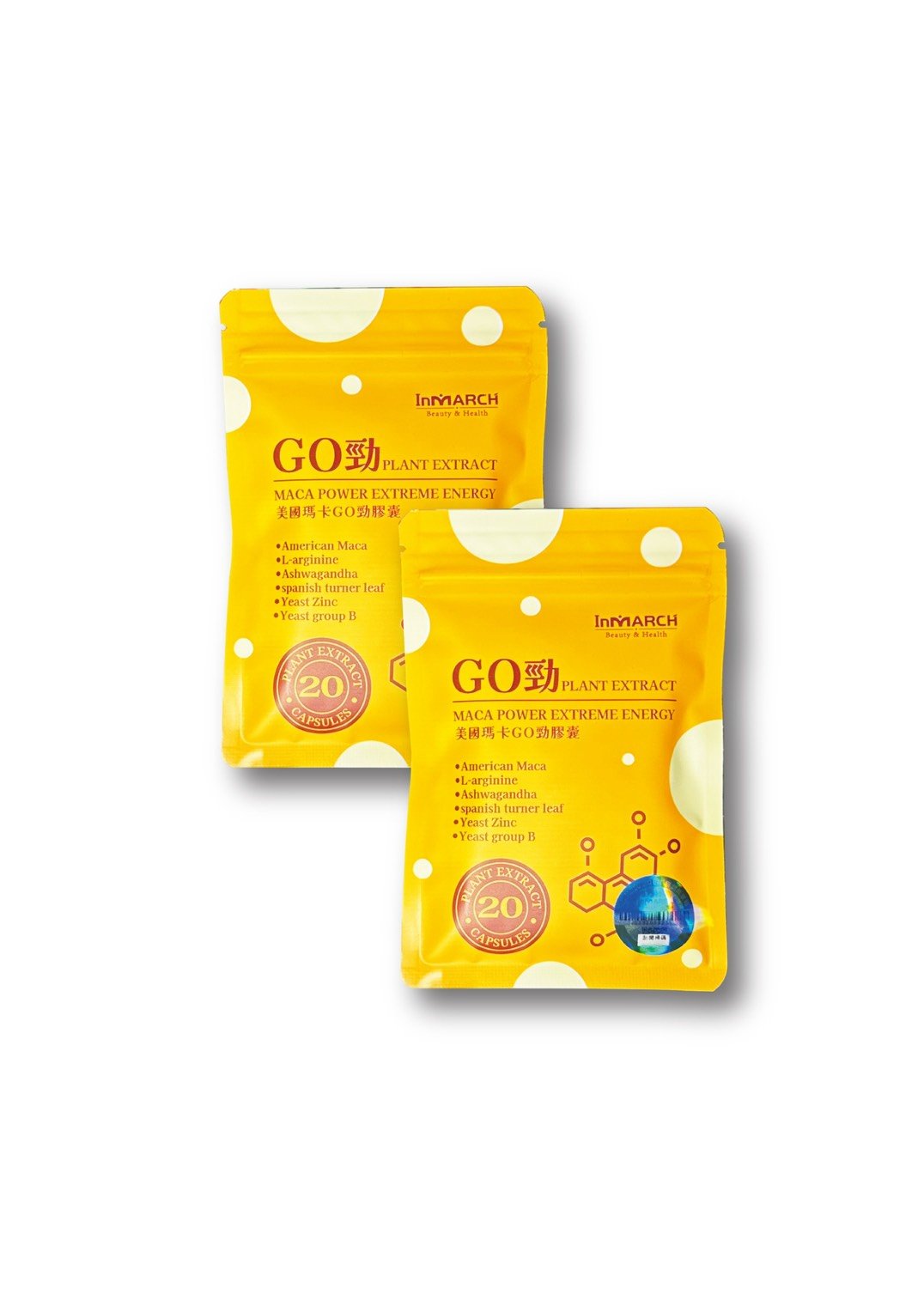 【InMARCH茵瑪奇】美國瑪卡GO勁膠囊(20顆/袋)