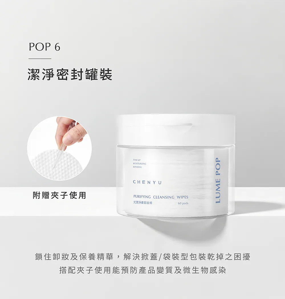 CHENYU辰昱｜卸妝棉60片入