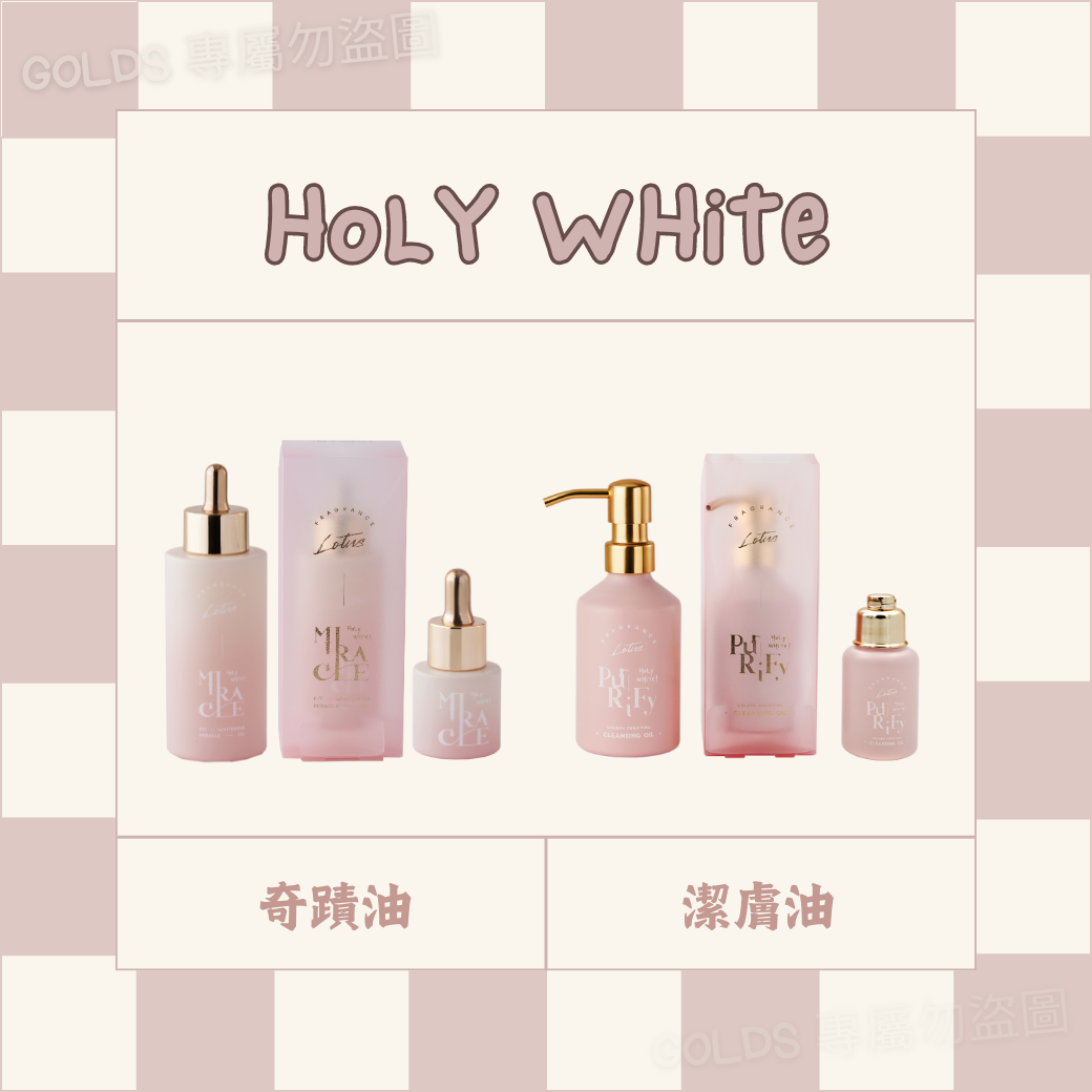 全能奇蹟油｜淨化潔膚油｜水蓮花限量組合