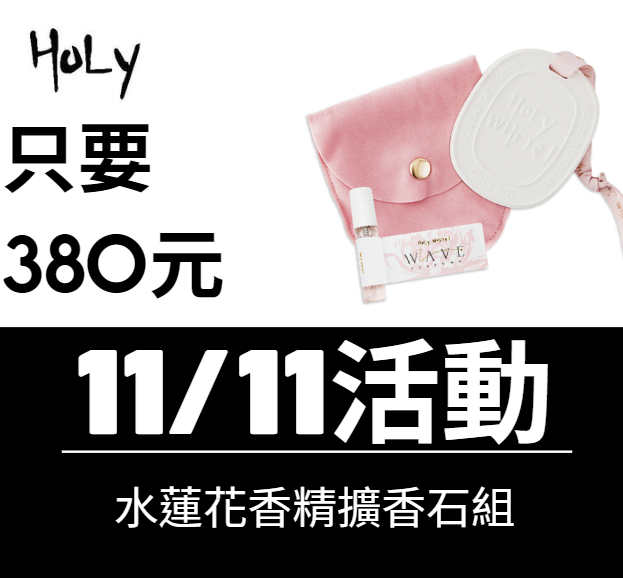 水蓮花香精擴香石組