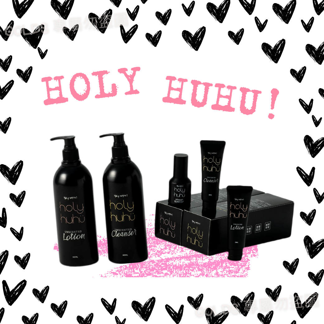 無香極緻沐浴露｜乳液｜修護凝膠｜護唇膏