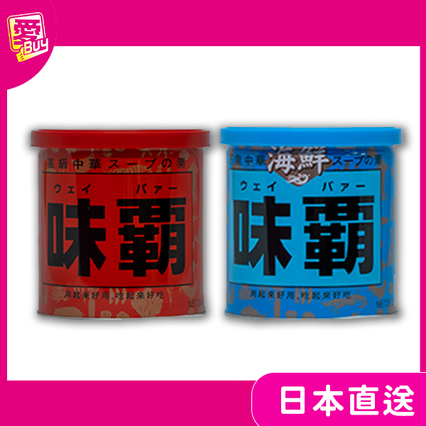 日本廣記商行～味霸250克/海鮮味霸250克～萬能神料理必備調味料