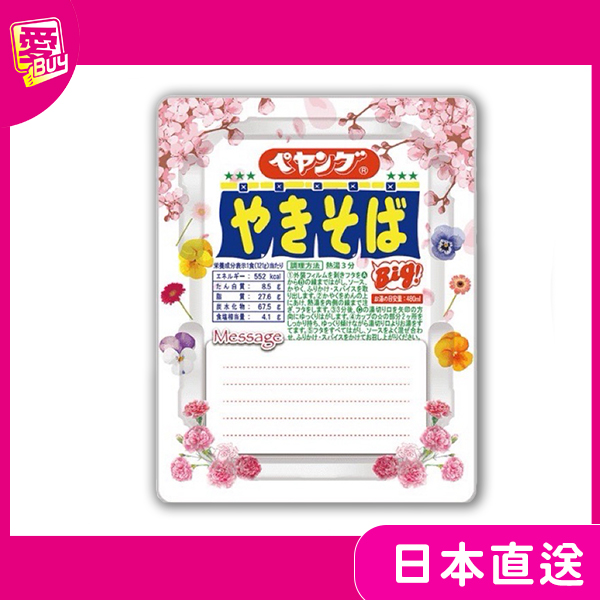 日本 Peyong 春天 醬燒炒麵 碗麵