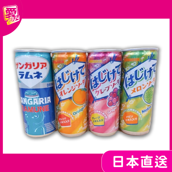 「現貨免等」日本 SANGARIA 彈珠汽水 哈密瓜 葡萄 柳橙 罐裝汽水 易開罐 240ml(10入組)
