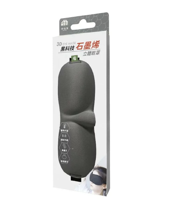伴佳家 黑科技石墨烯3D立體眼罩