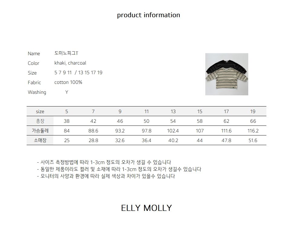 EllyMolly15上衣(兩色)