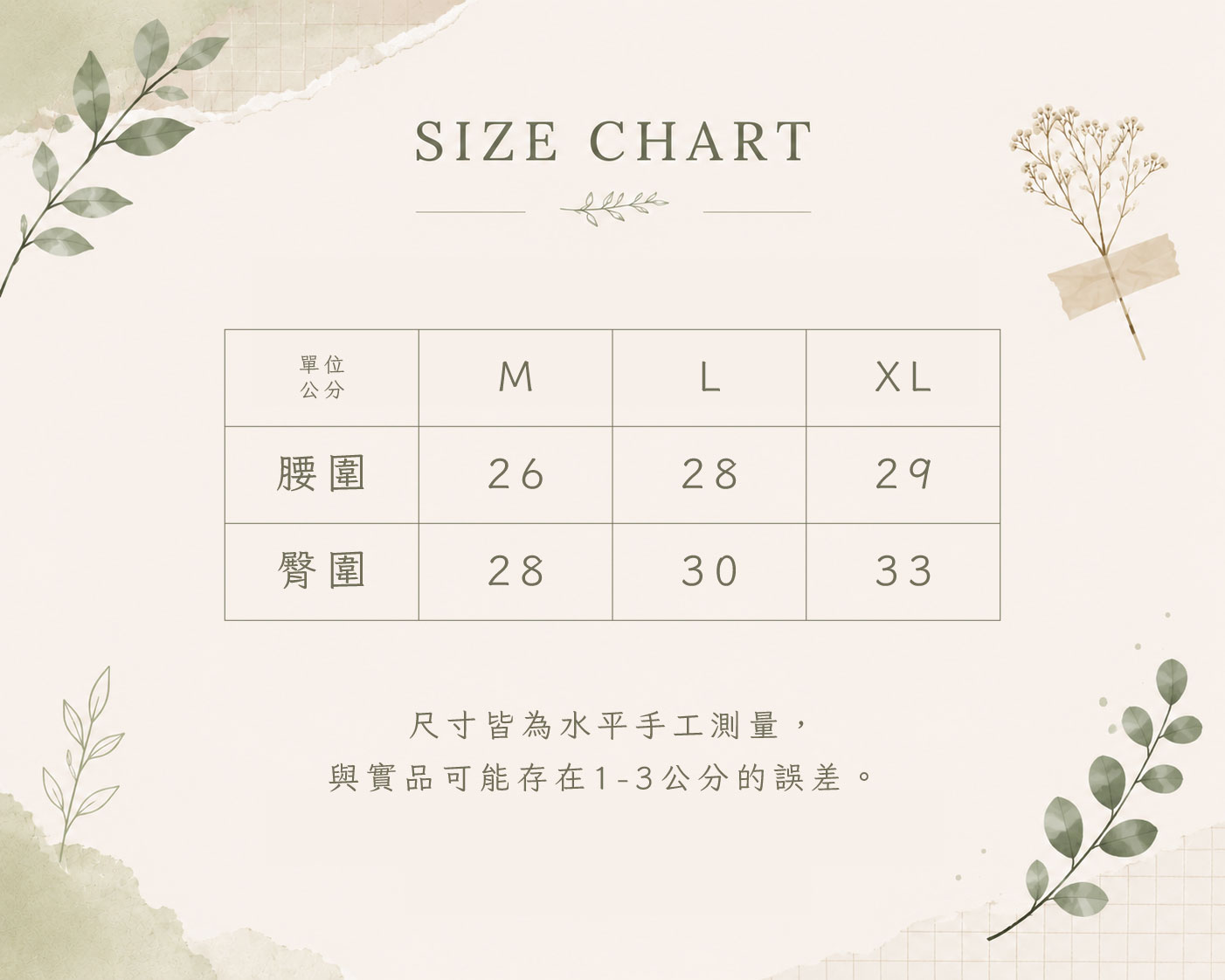Fuwari點點三角褲B004