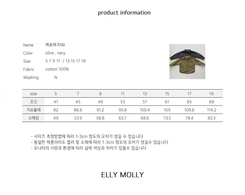 EllyMolly08上衣(兩色)