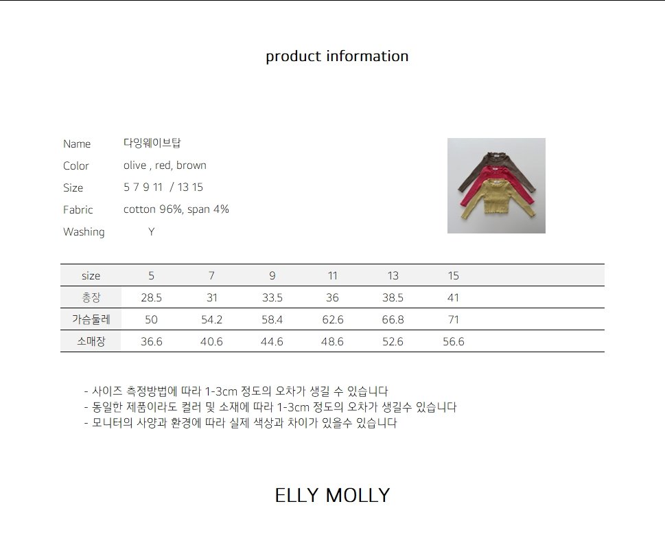 EllyMolly43上衣(三色)