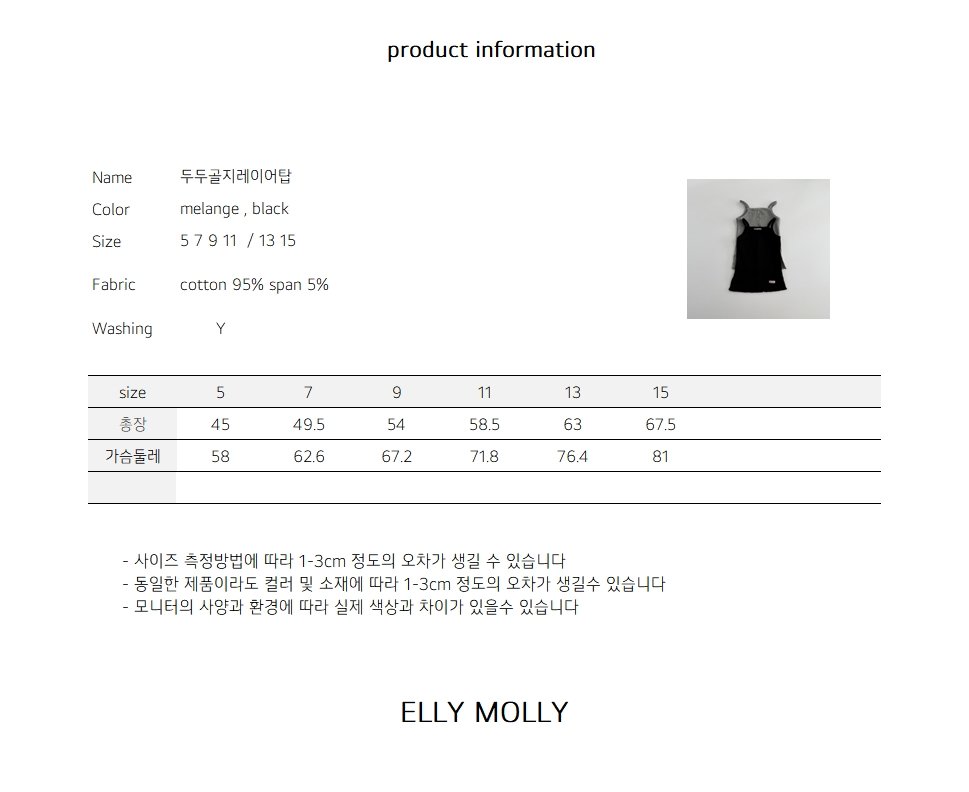 EllyMolly39背心裙(兩色)