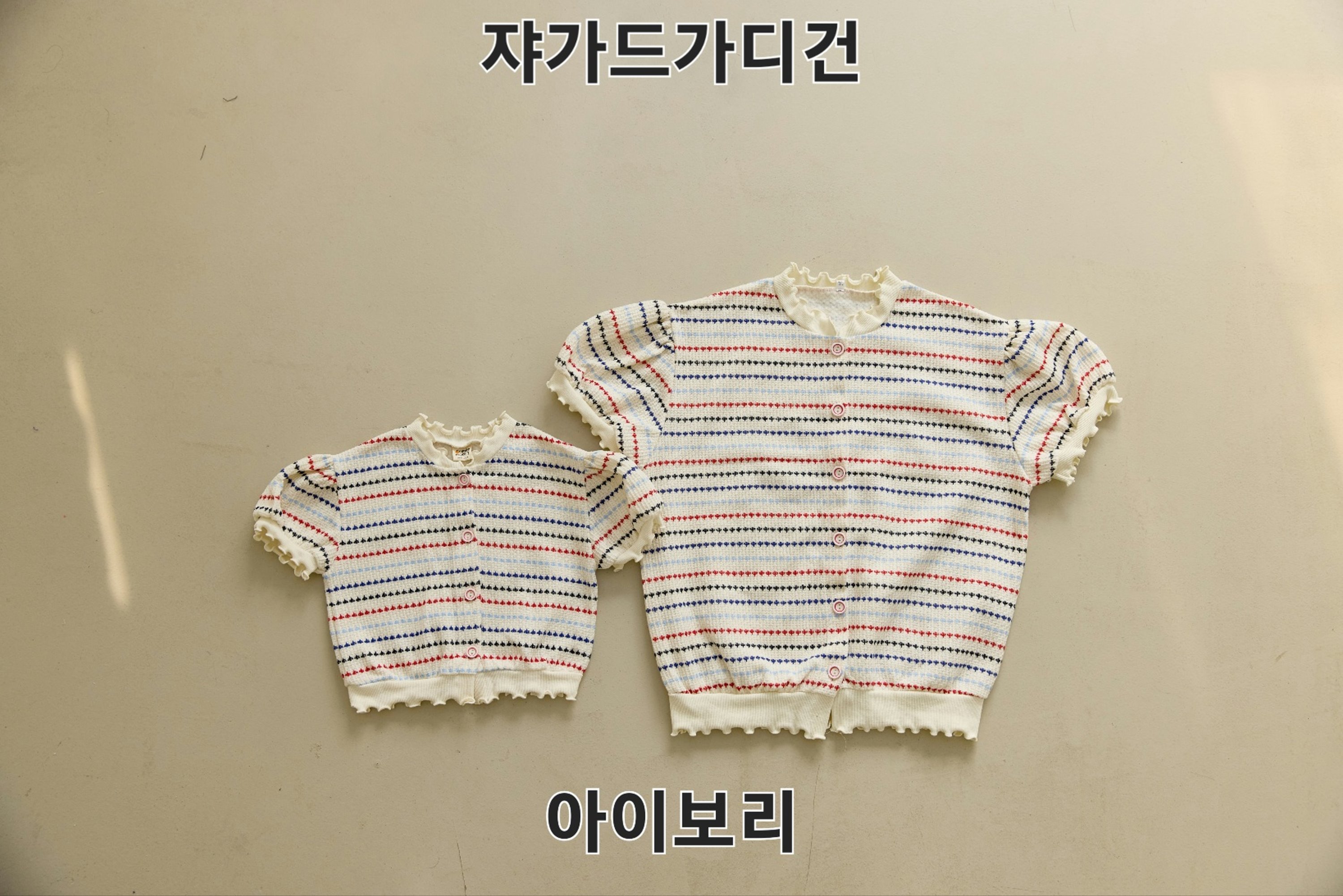 042302親子條紋外套