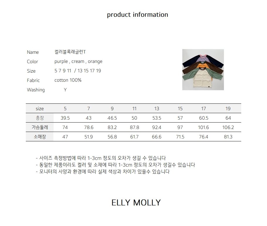 EllyMolly14上衣(三色)