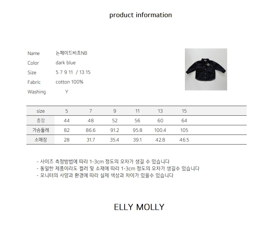 EllyMolly27外套