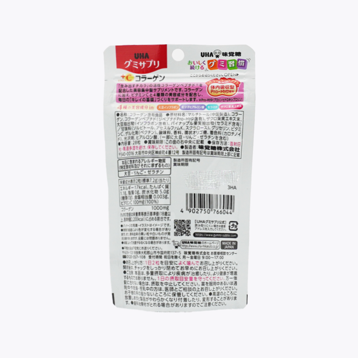 UHA味覺糖維他命C+膠原蛋白軟糖鳳梨口味(14日)