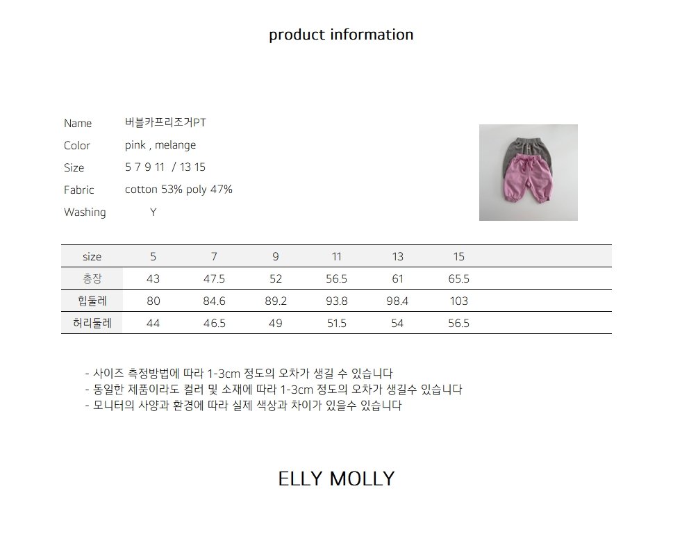 EllyMolly42褲(兩色)