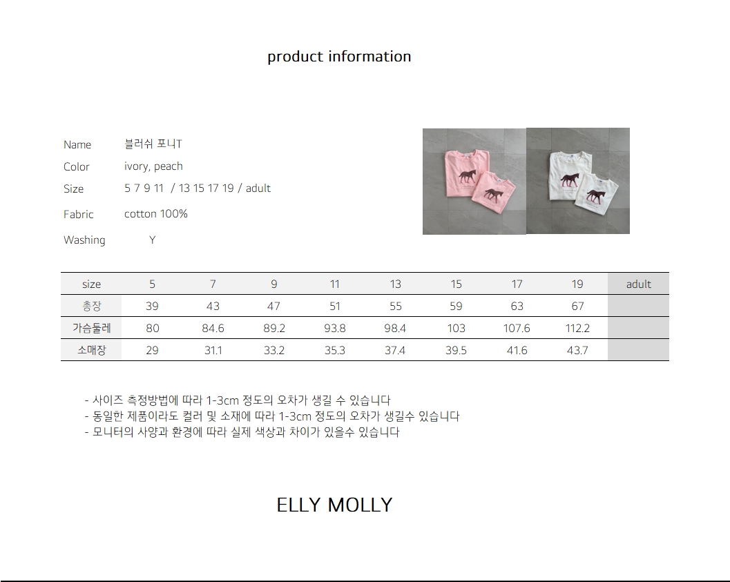 040709親子馬上衣(兩色)