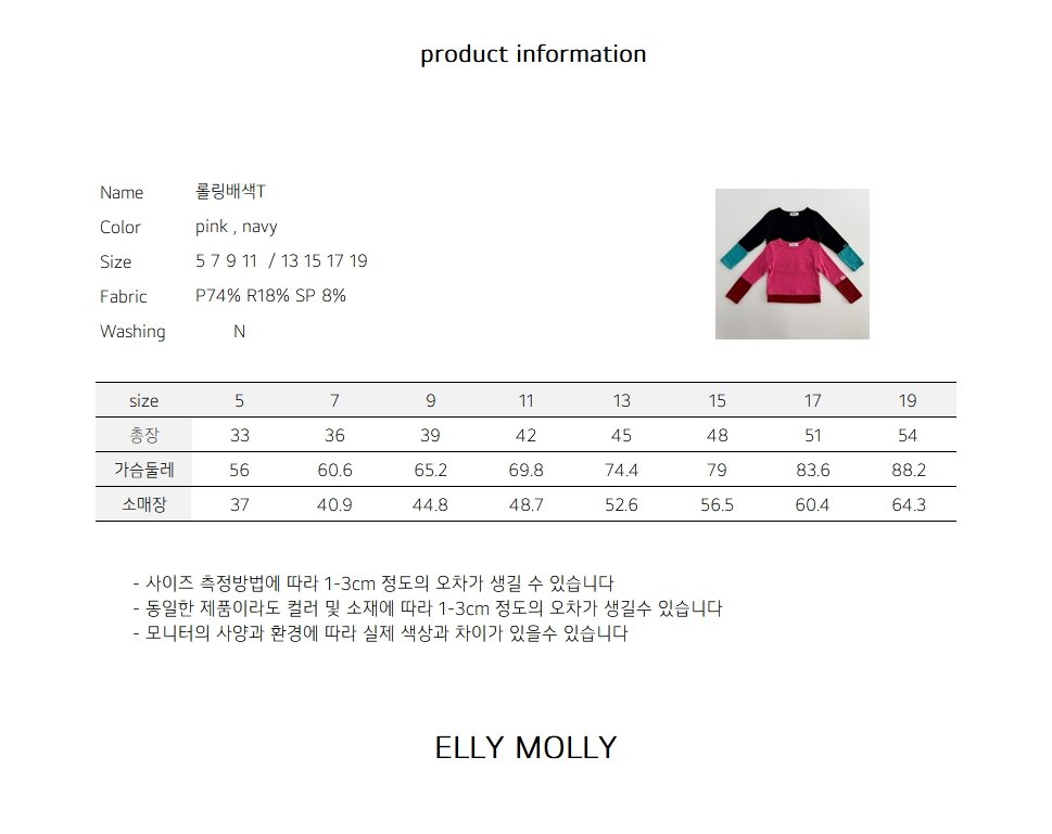 EllyMolly13上衣(兩色)