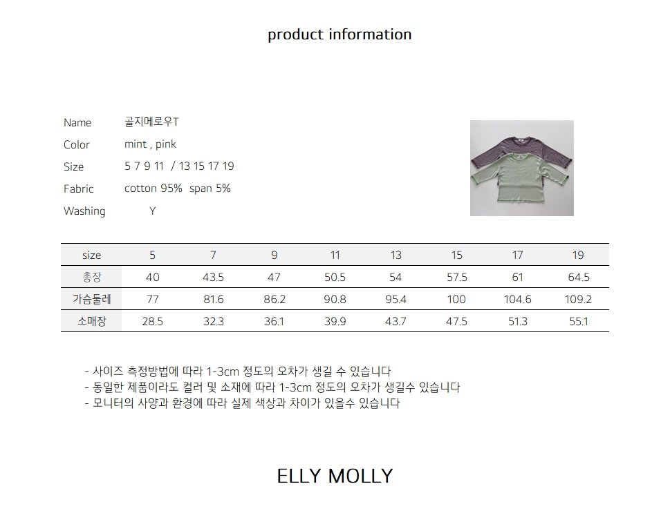 EllyMolly20上衣(兩色)