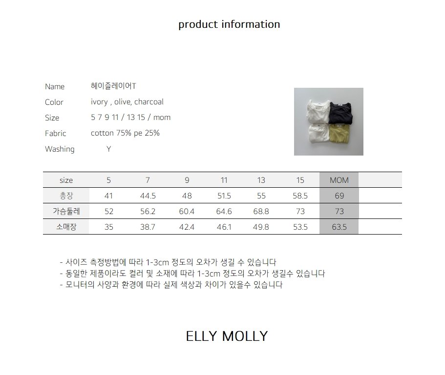 EllyMolly50親子上衣(三色)