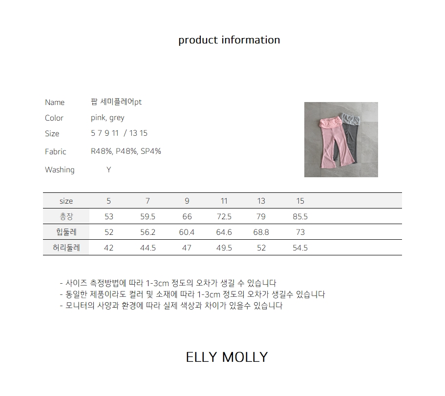 040745造型條紋褲(兩色)