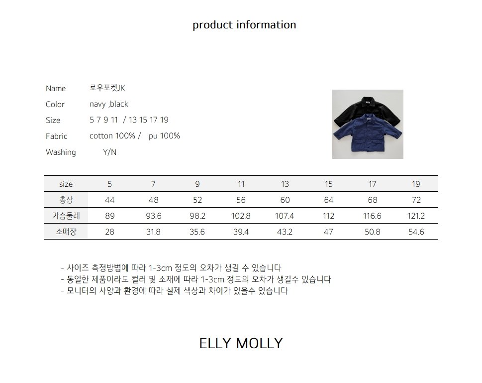 EllyMolly01外套(兩色)