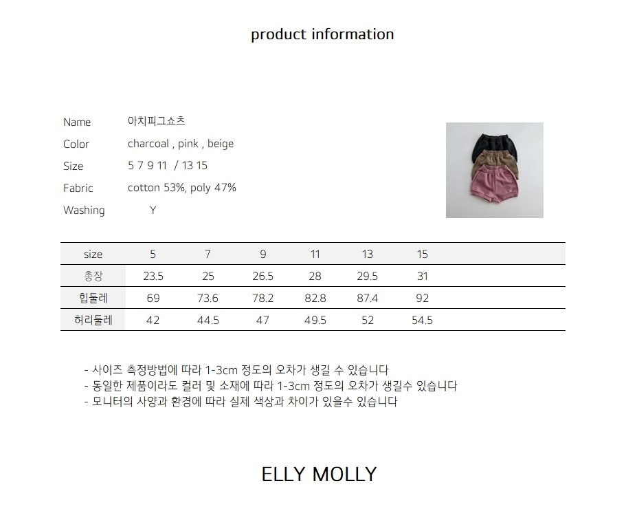EllyMolly32褲(三色)
