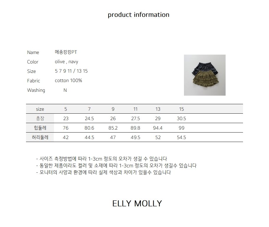 EllyMolly58褲裙(兩色)