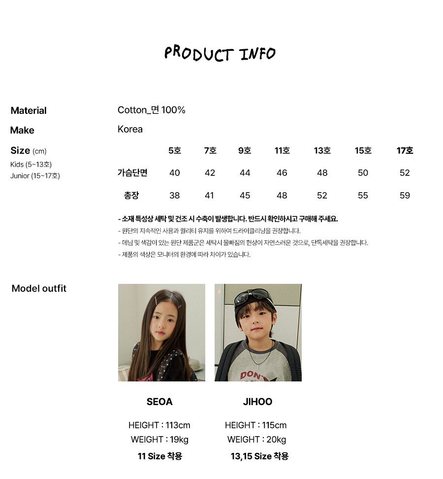 030942英文數字上衣(兩色)