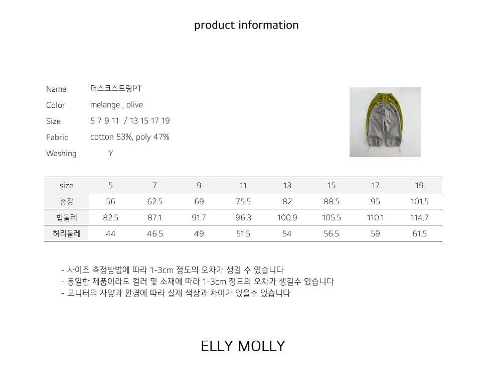 EllyMolly24褲(兩色)