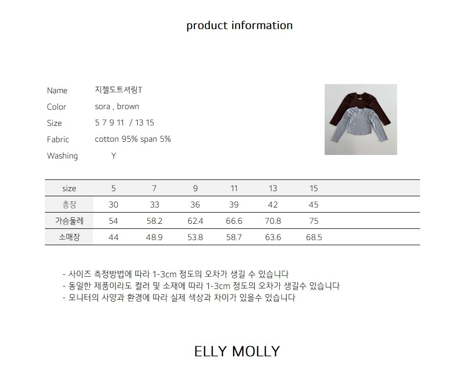 EllyMolly48上衣(兩色)