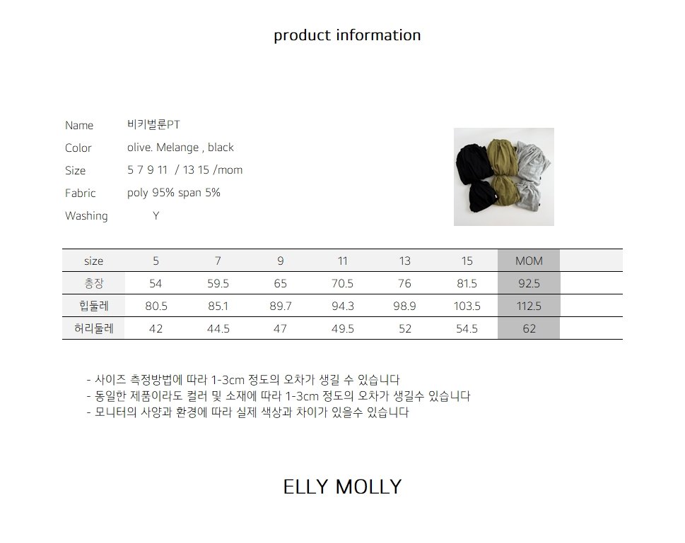 EllyMolly53親子褲(三色)