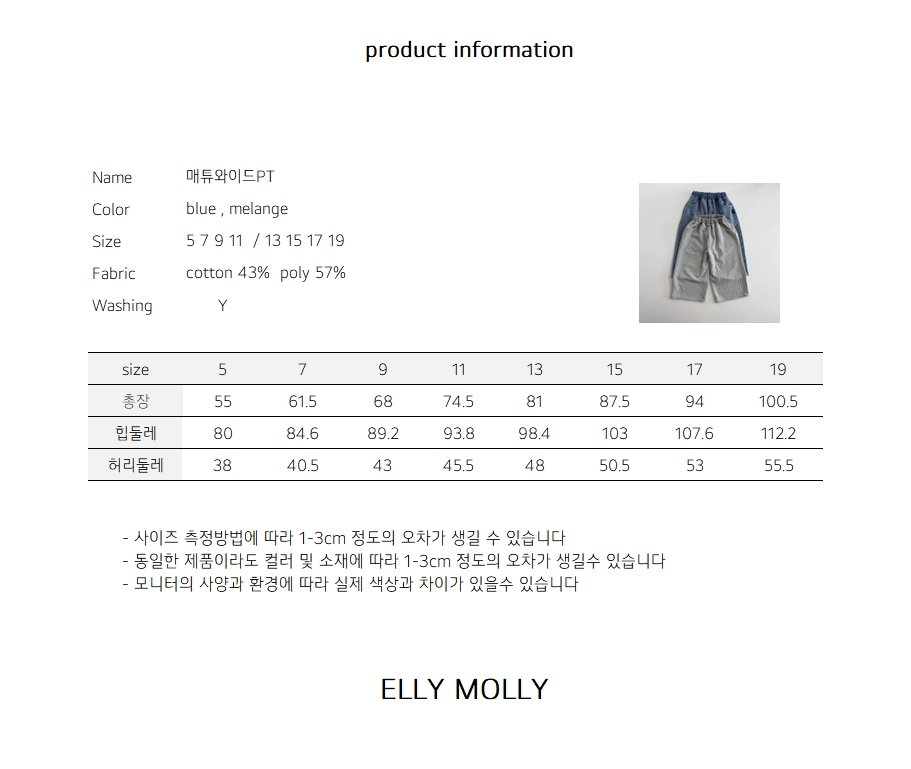 EllyMolly05褲(兩色)