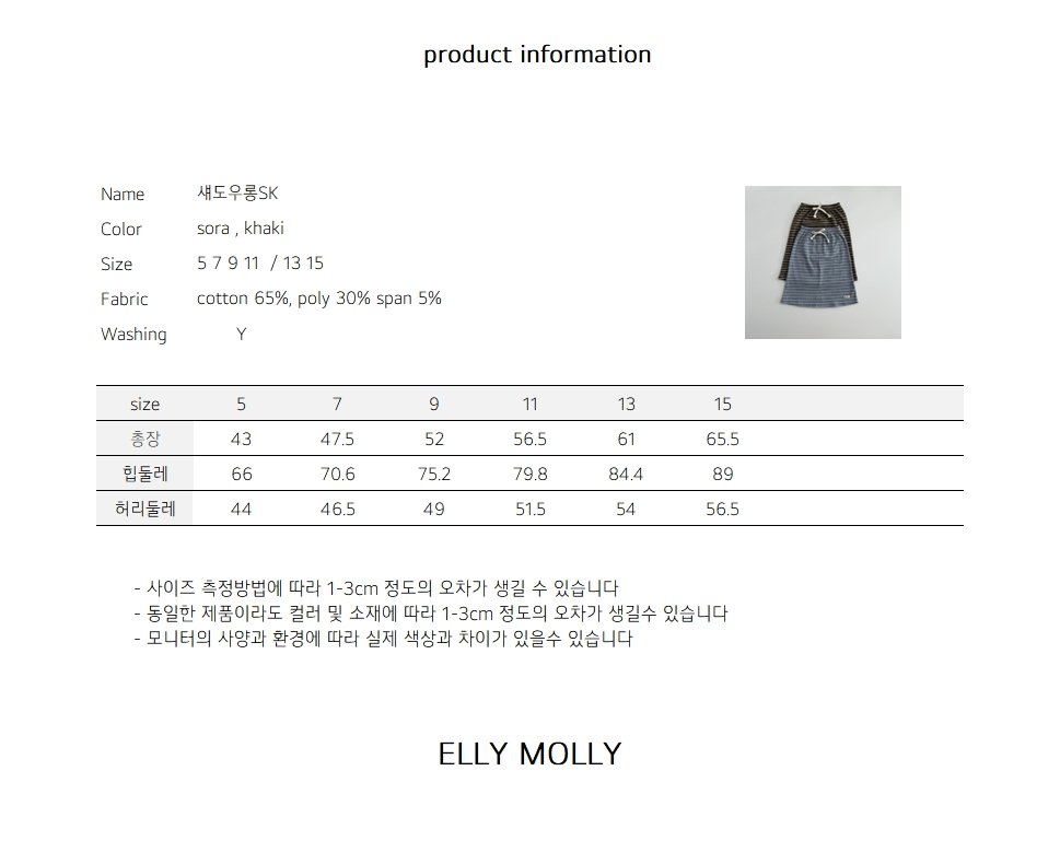 EllyMolly36裙(兩色)