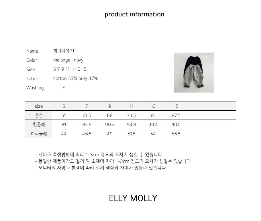 EllyMolly55褲(兩色)