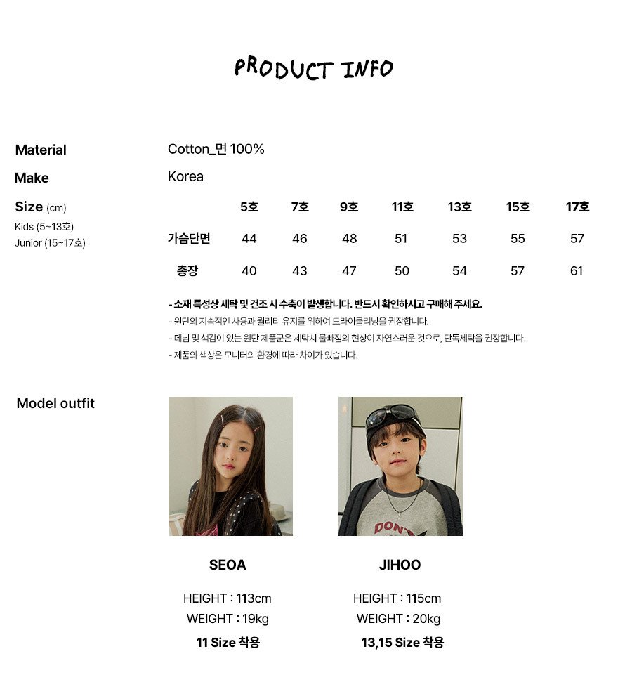 030934英文上衣(兩色)