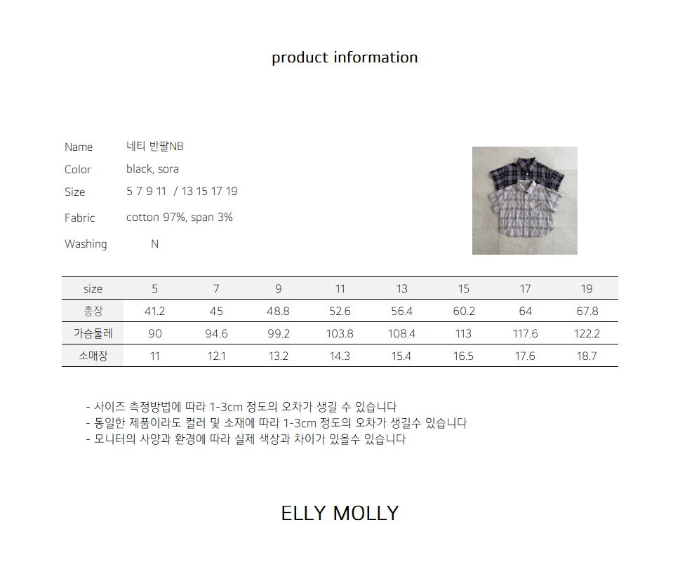 040702翻領格子上衣(兩色)