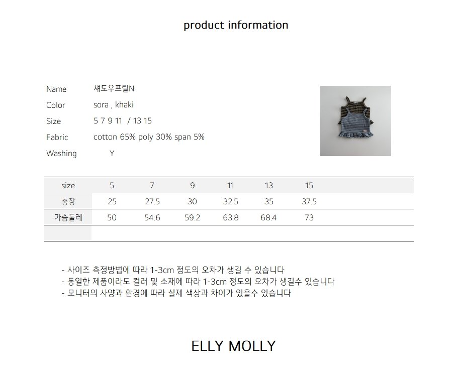 EllyMolly35背心(兩色)