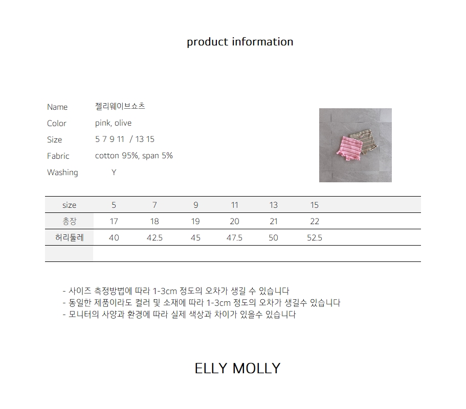 040737條紋短褲(兩色)