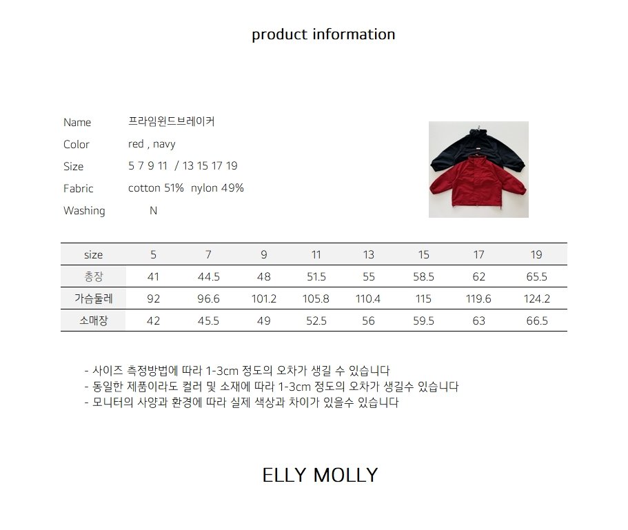 EllyMolly03外套(兩色)