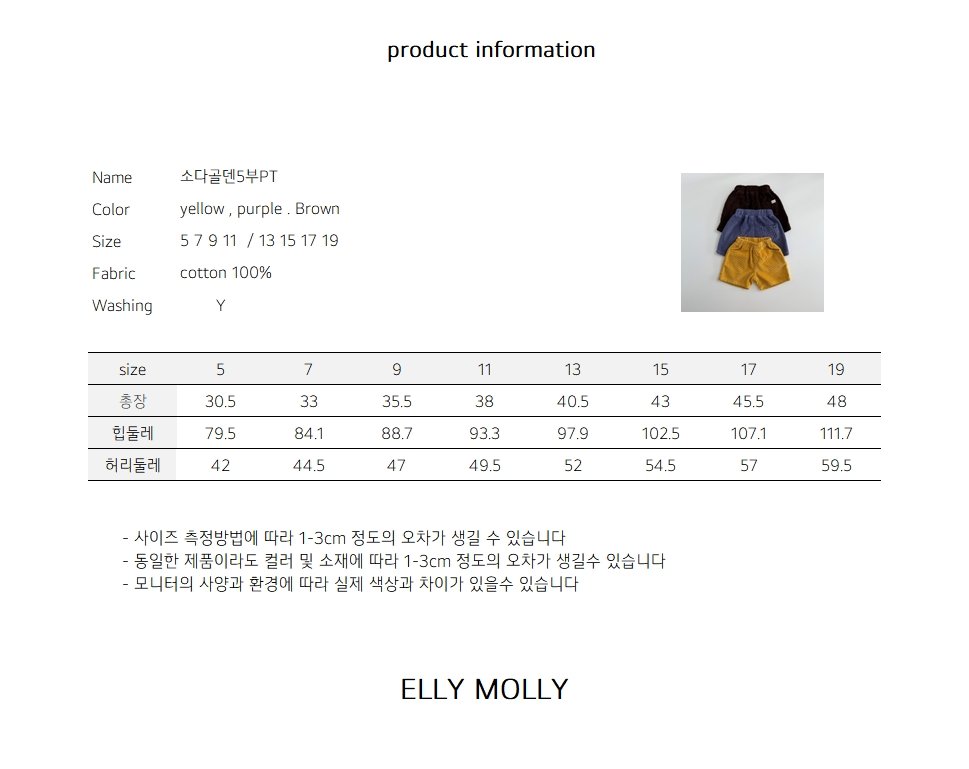 EllyMolly26褲(三色)