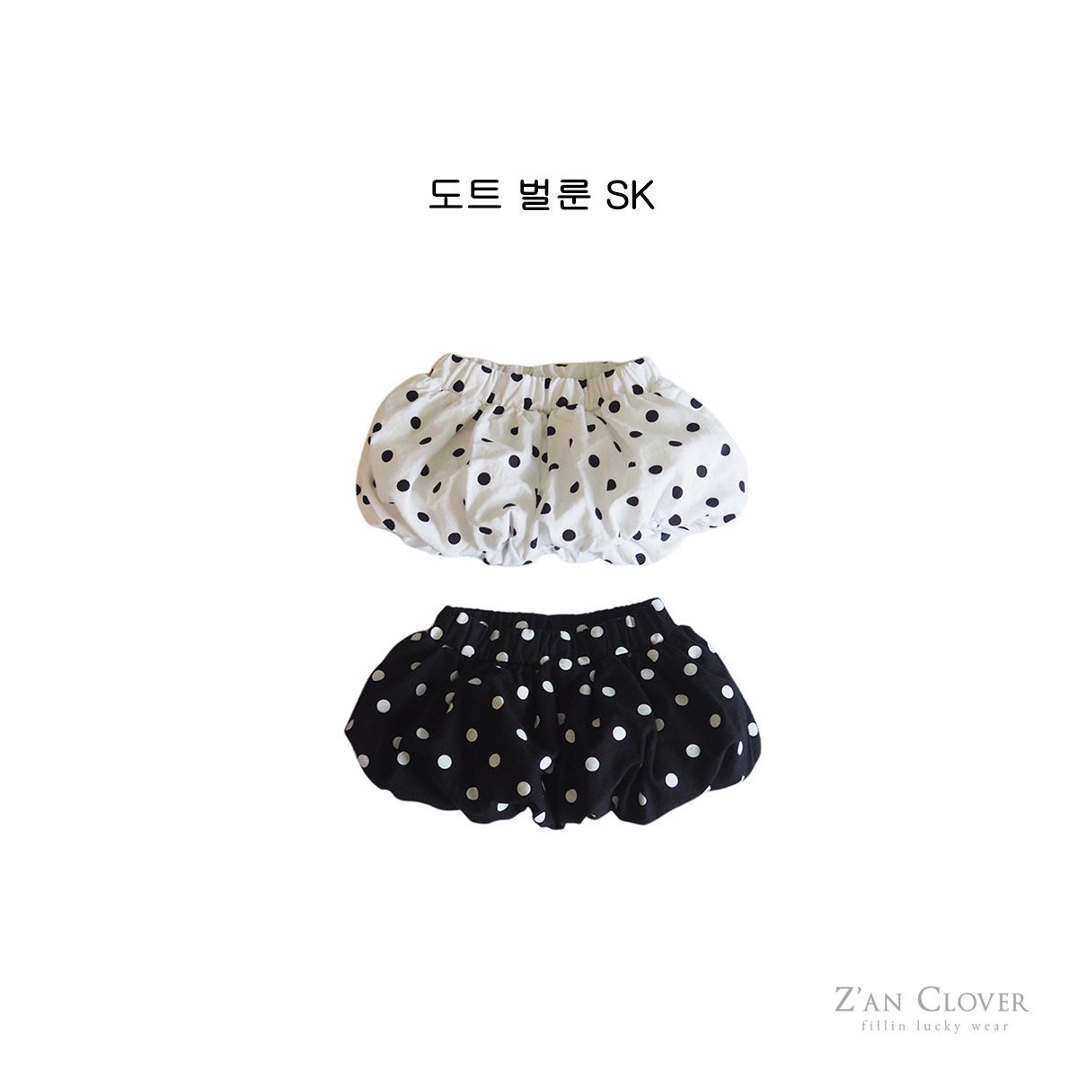 052727點點南瓜裙(兩色)