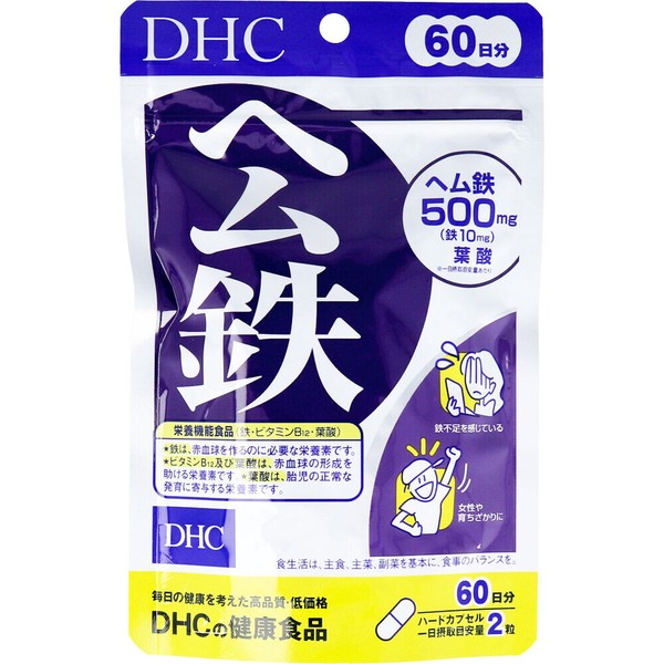 DHC血紅素鐵(60日)