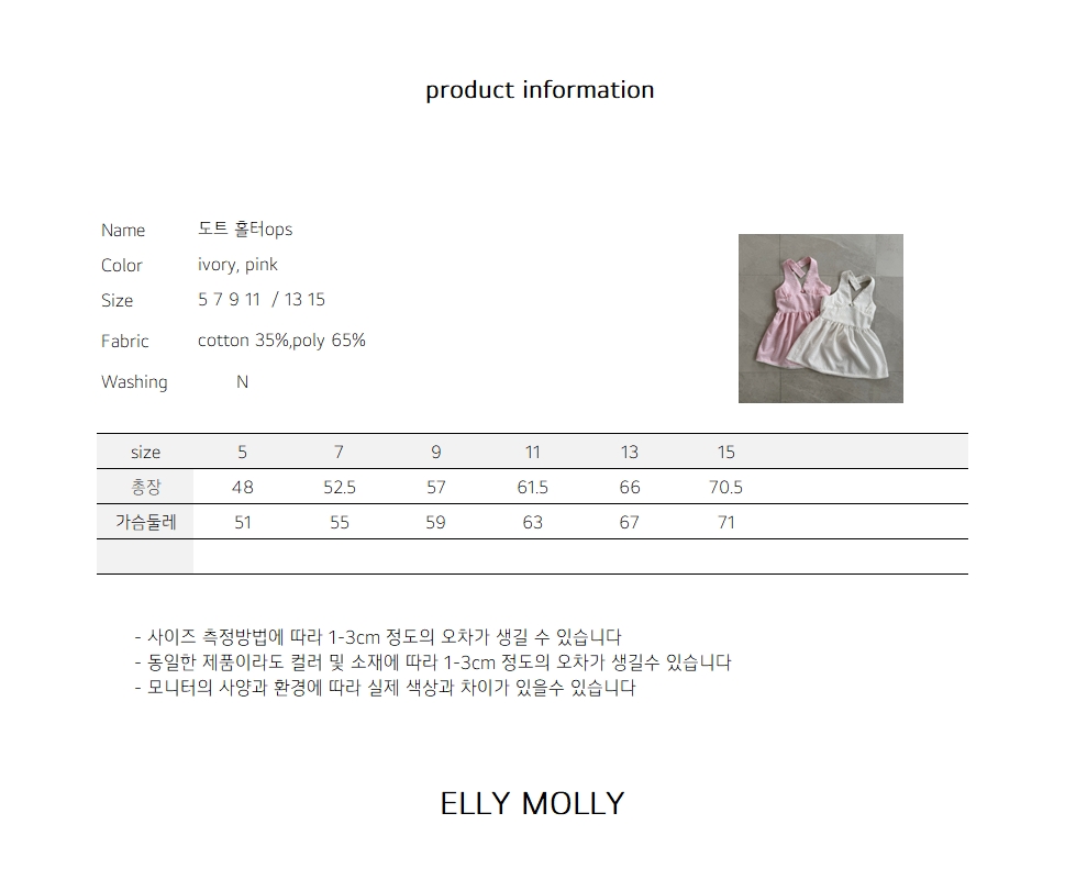 040740玫瑰點點連身裙(兩色)