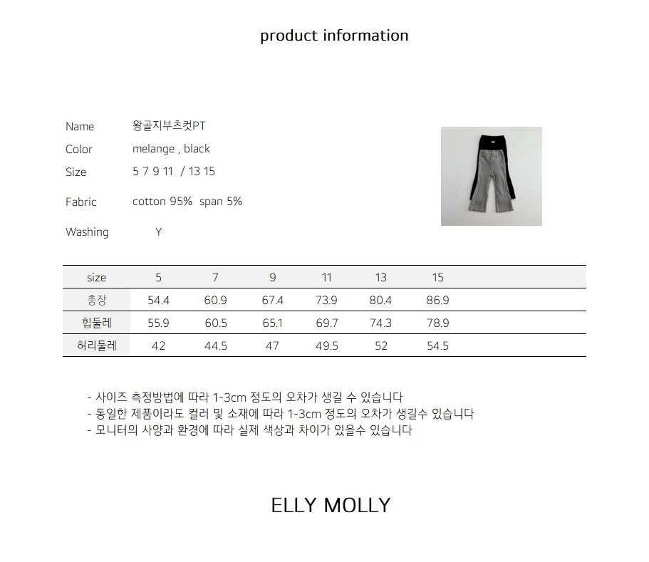 EllyMolly40褲(兩色)