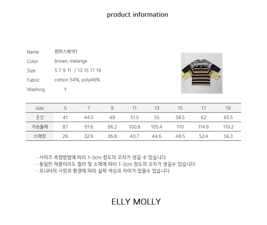 EllyMolly17上衣(兩色)
