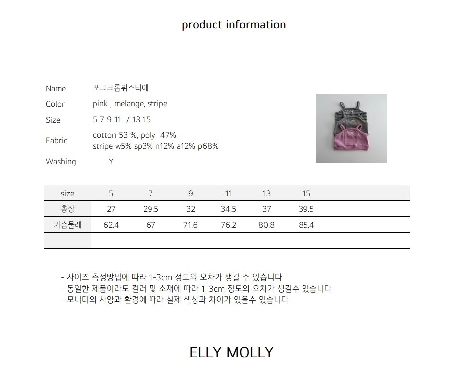 EllyMolly41背心(三色)