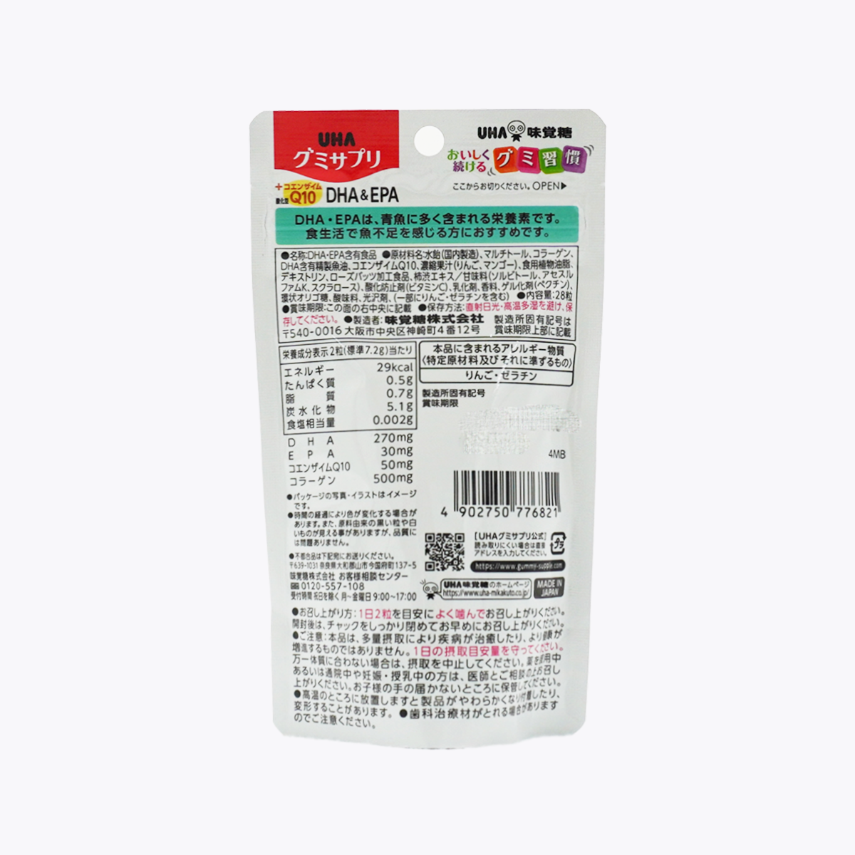 UHA味覺糖CoQ10+DHA&EPA軟糖芒果口味(14日)