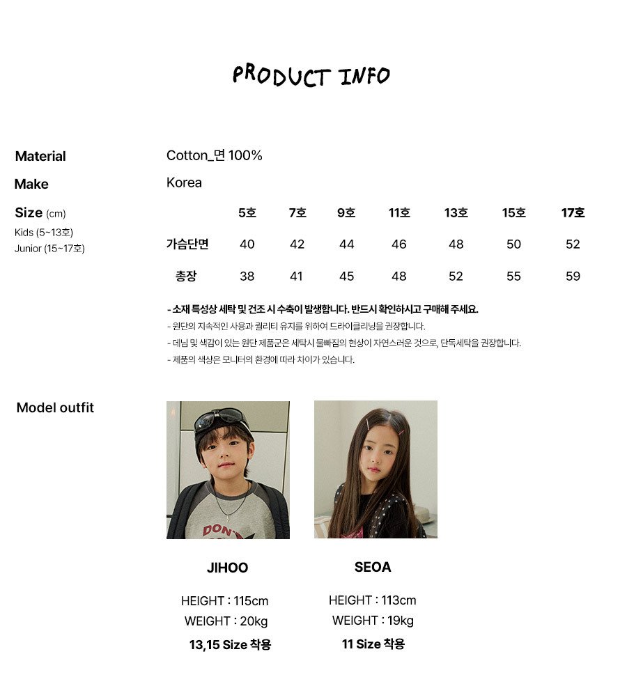 030905英文上衣(兩色)