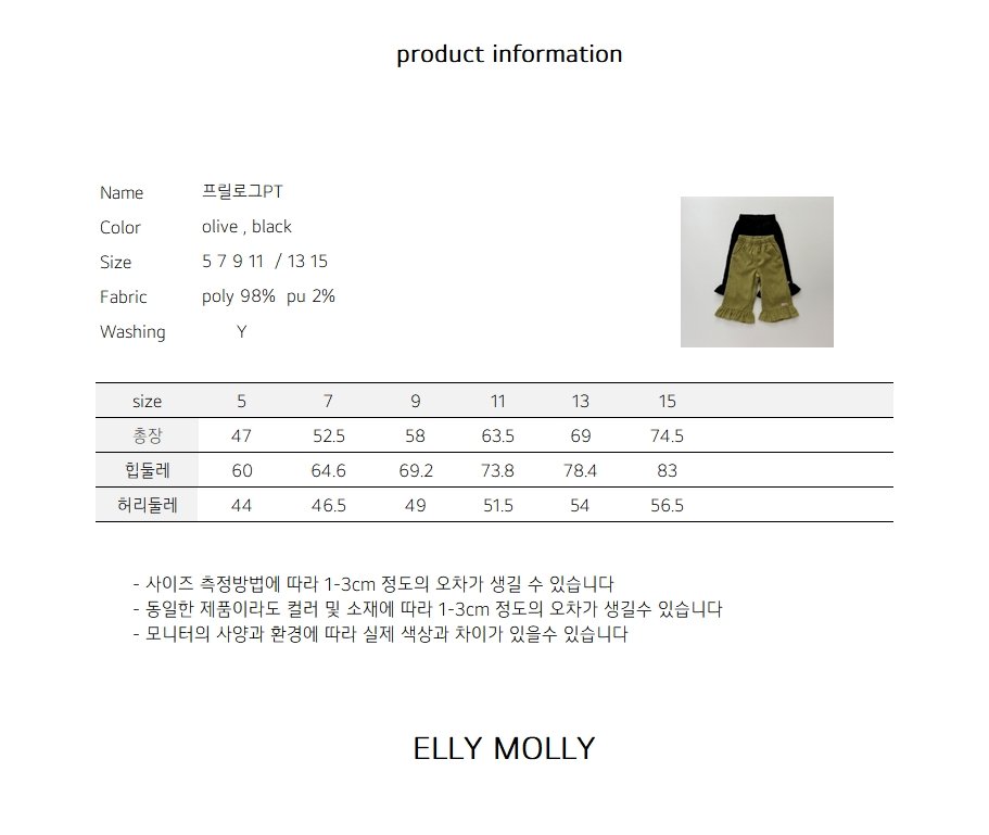 EllyMolly51褲(兩色)