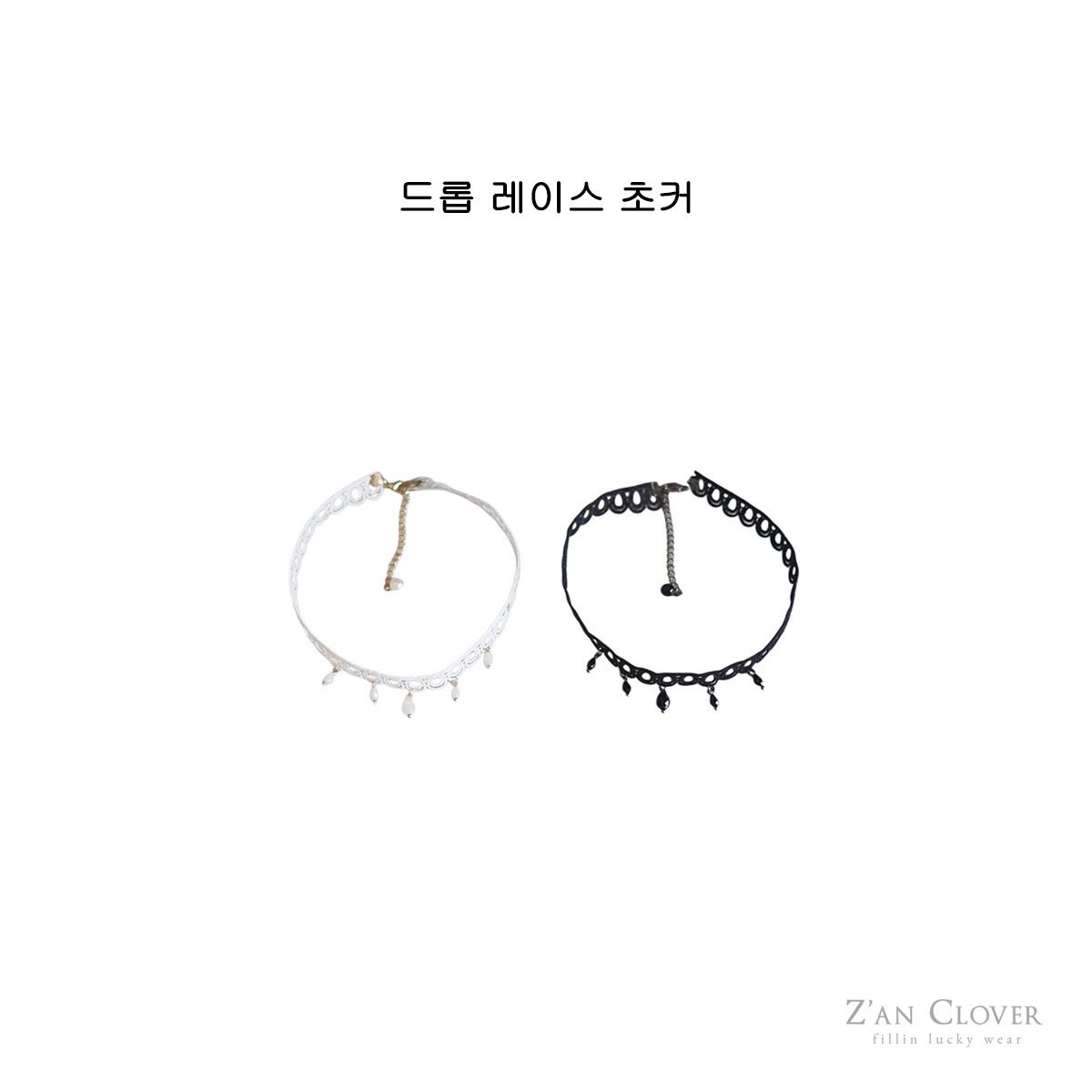 052732蕾絲項鍊(兩色)